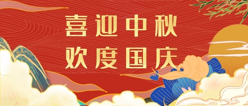 慶國慶公（gōng）眾（zhòng）號首（shǒu）圖.jpg